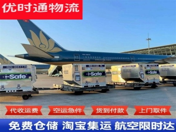 久治到匈牙利空运加急专线